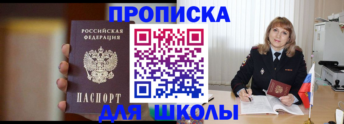 регистрация для дет. сада в Асбесте