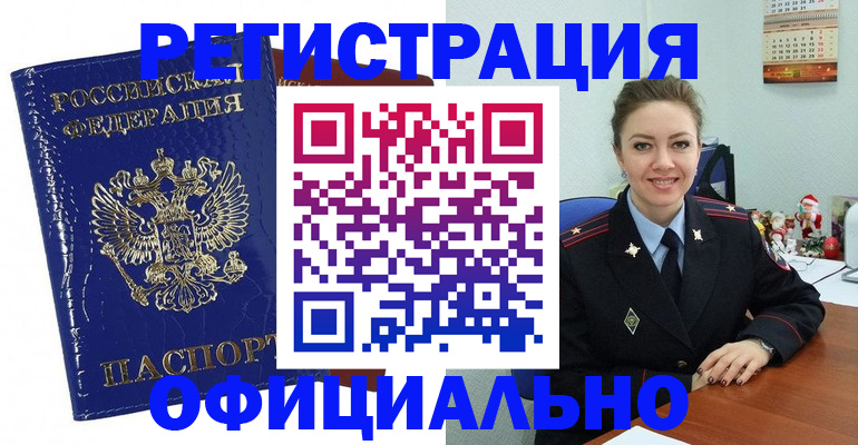 регистрация для дет. сада в Асбесте