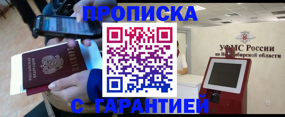 прописка ребенка в Асбесте
