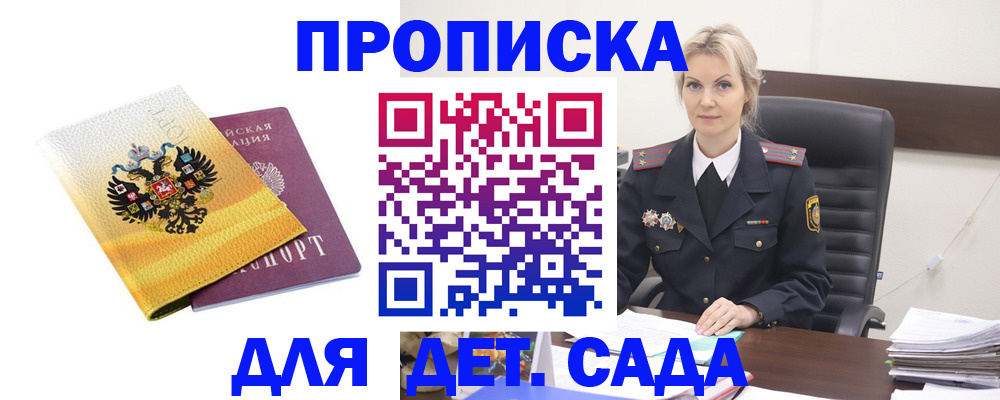прописка в квартире в Асбесте